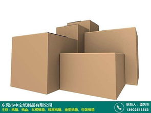 中堂瓦楞纸箱销售采购询价 中宝纸制品